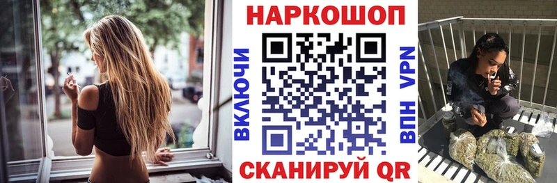 Купить ГАШ A PVP Мефедрон МАРИХУАНА КОКАИН Торжок