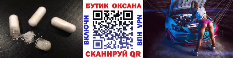 БУТИРАТ оксибутират  Купить закладки  Торжок 