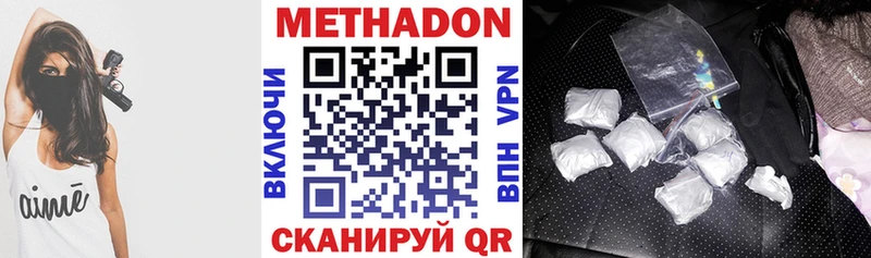 Метадон methadone Купить закладки Торжок