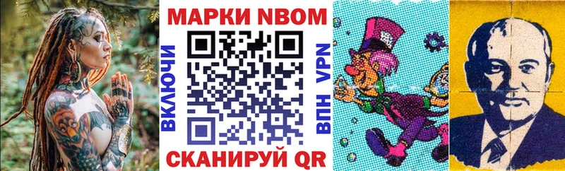 Купить где  Торжок  Марки N-bome 1,8мг 